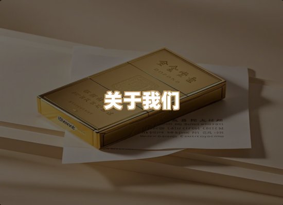 关于尊风赋烟草网
